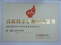 武汉开云官方在线网页版-开云（中国）荣获高新技术企业