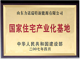 国家住宅开云官方在线网页版-开云（中国）
基地牌1