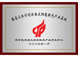 开云官方在线网页版-开云（中国）火炬计划牌匾