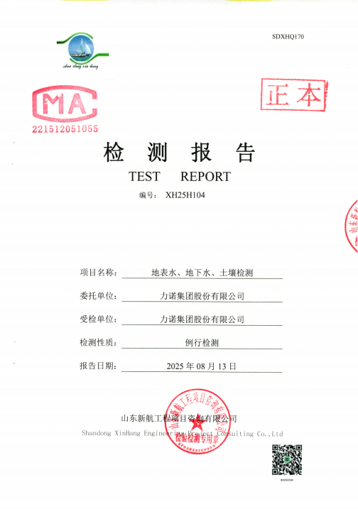 2025年开云官方在线网页版-开云（中国）智慧园园区跟踪监测报告