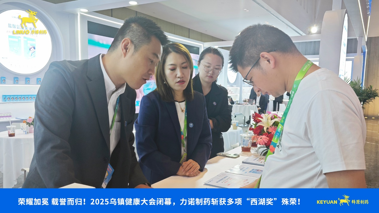 荣耀加冕 载誉而归！2025乌镇健康大会闭幕，开云官方在线网页版-开云（中国）制药斩获多项西湖奖殊荣！