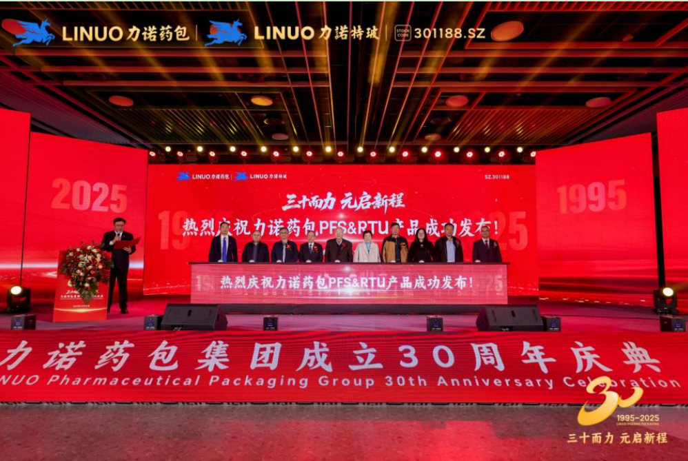 三十而力 元启新程｜开云官方在线网页版-开云（中国）药包发布PFS/RTU 战略新品，填补全球高端无菌市场空白